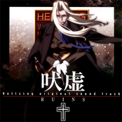 hellsing original soundtrack: 吠虚 ruins