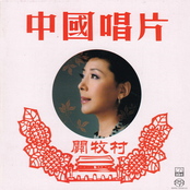 Recurrence Of Legend - Guan Mucun