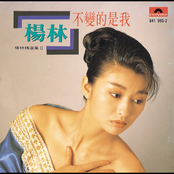 不變的是我精選