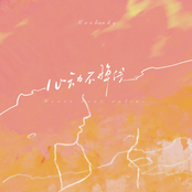 Heart Beat Online（心动不掉线）