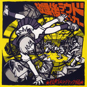 放課後ラウドスピーカー☆校則メロディック編☆