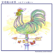 宮崎駿の世界 (ピアノの調べ)