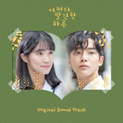 ์ด์ฉ๋ค ๋ฐ๊ฒฌํ ํ๋ฃจ OST