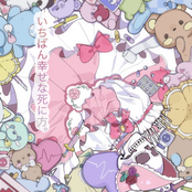 いちばん幸せな死に方。