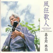 The Best of Rinsho Kadekaru