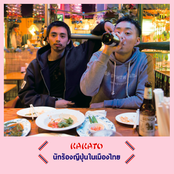 JAPANESE IN THE THAI นกั รอ้ งญป่ี ุ่นในเมอื งไทย