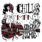 Ковбой Космос