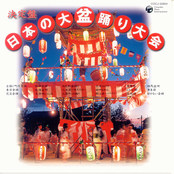 Nihon no Bonodori