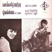 សោភ័ណថ្ងៃអាទិត្យ & ផ្កាអស់លំអង (2022 Remastered Version)