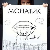 Monatik: S.S.D.