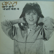 Thinking of Friend/My Love is a Pretty Bird