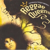 Карибасы представляют: Reggae Queens