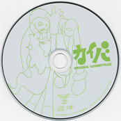 カイバ Original Soundtrack