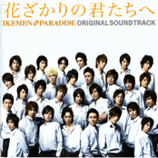 Hana Kimi Soundtrack