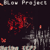 Heibn (EP)
