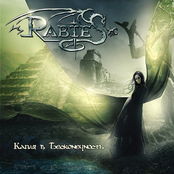 Капля в Бесконечность