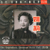 秋的懷念-上海時期歌曲Vol.25/26