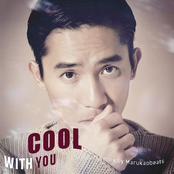 Cool With You