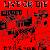 Mugen Hoso: Live Or Die