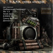 Точка Отсчета