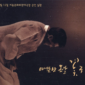 따뜻한 봄날 꽃구경 (2009년 5월 12일 세종문화회관 공연실황)