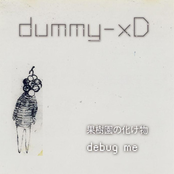 果樹園の化け物/debug me