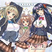 アマカノ オリジナルサウンドトラック