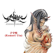 Komori Uta