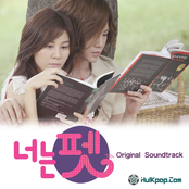 (너는 펫)You're My Pet OST
