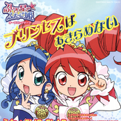 ふしぎ星の☆ふたご姫 OP - プリンセスはあきらめない／FLIP-FLAP