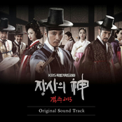 단 한 사람 Because Of You (From '객주') [Part 2]