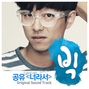 Big - Because It's You (Original Television Soundtrack) [Special Track]