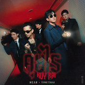 คุยไร (KUY RAI)