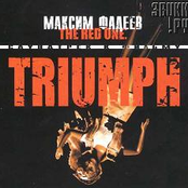 The Red One: Triumph