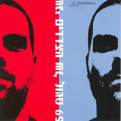 שני הצדדים של סגול 59