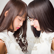 さよならに願いを