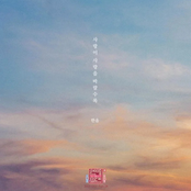 Love Interference 2021 (Original Television Soundtrack), Pt. 24