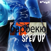 Madge: bbq (sped up)