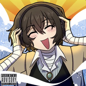 太​宰​さ​ん​の​心​中​歌