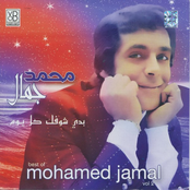 Best of Mohamed Jamal, Vol. 2