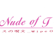 エロスの呪文 ... Wipe Out