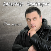 От души