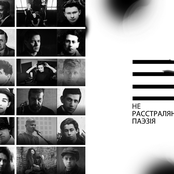 (Не)расстраляная паэзія