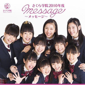 Message by Sakura Gakuin