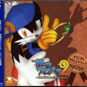 Kaze no Klonoa 2: Sekai ga Nozonda Wasuremono (Disc 2)