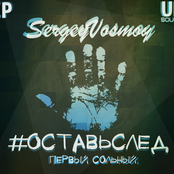#ОставьСлед