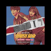 Oh, the Mysterious, Pt. 2 (Original Television Soundtrack)