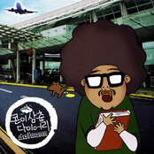 콘이삼춘 다이어리