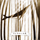 クジラのいる森 The Whale Forest
