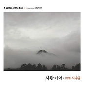 A Letter of the Soul